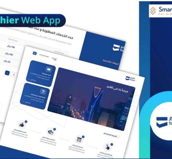 Tashier-Web-App (1)