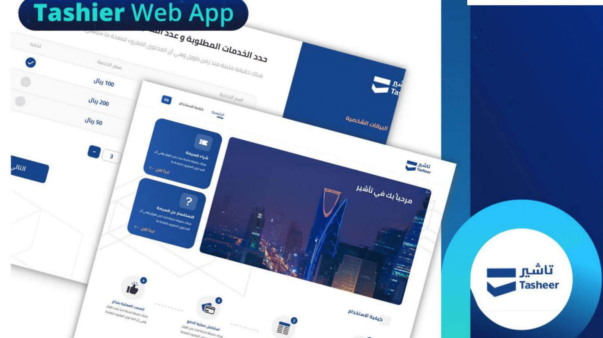 Tashier-Web-App (1)